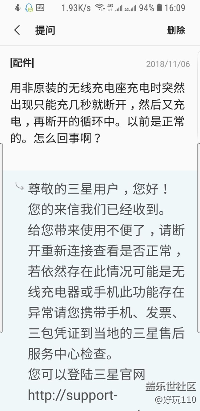 无线充电问题