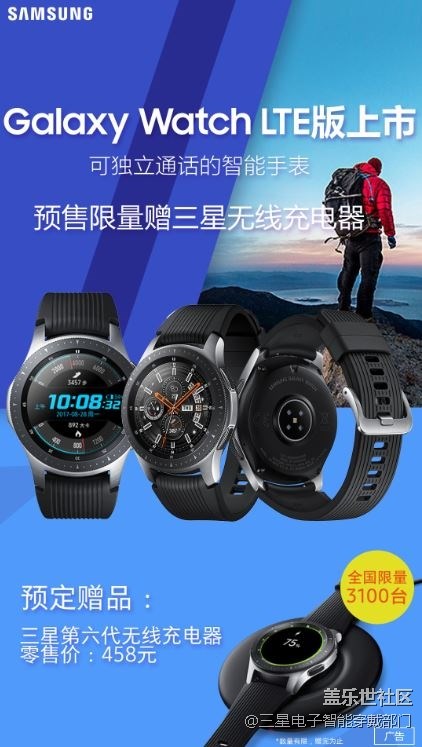 Galaxy Watch LTE版本（可独立通话）预售即将正式开启！