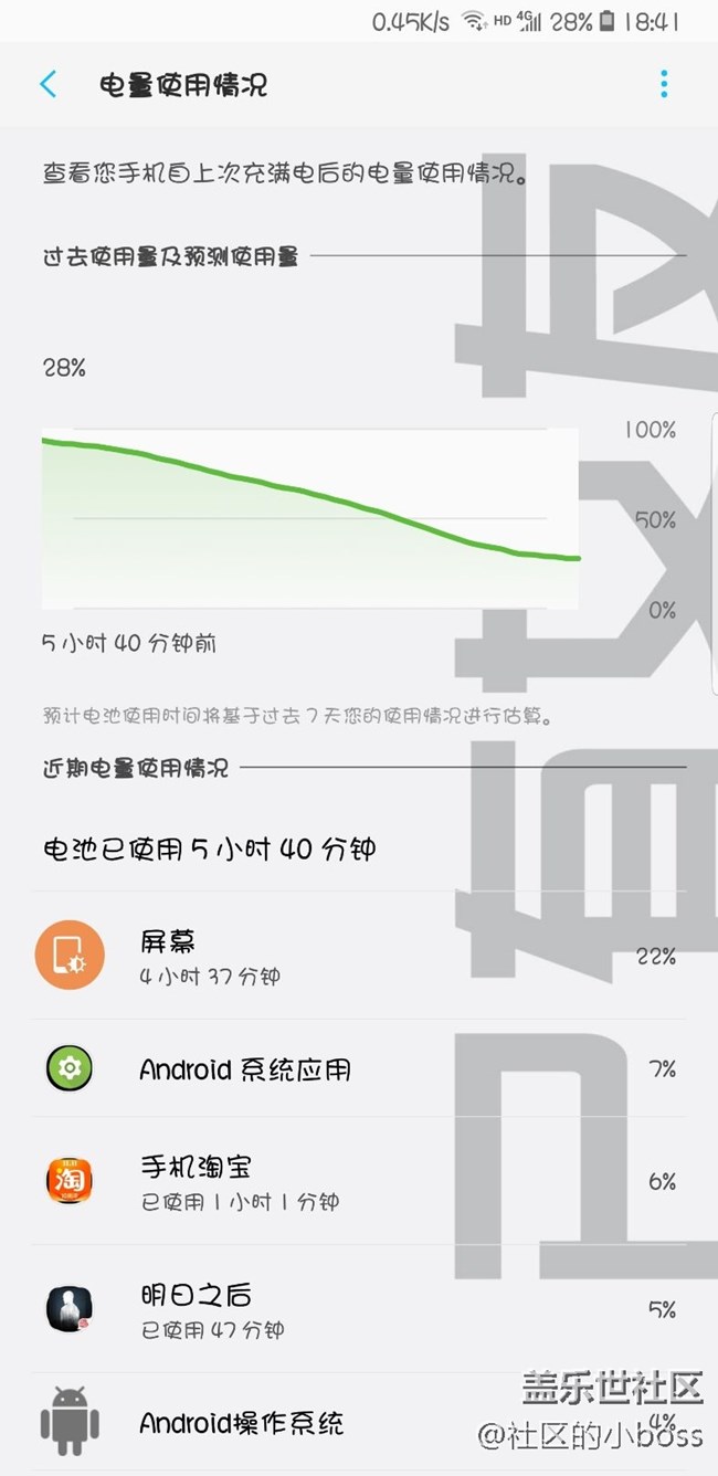 这样的续航全是正常吧？