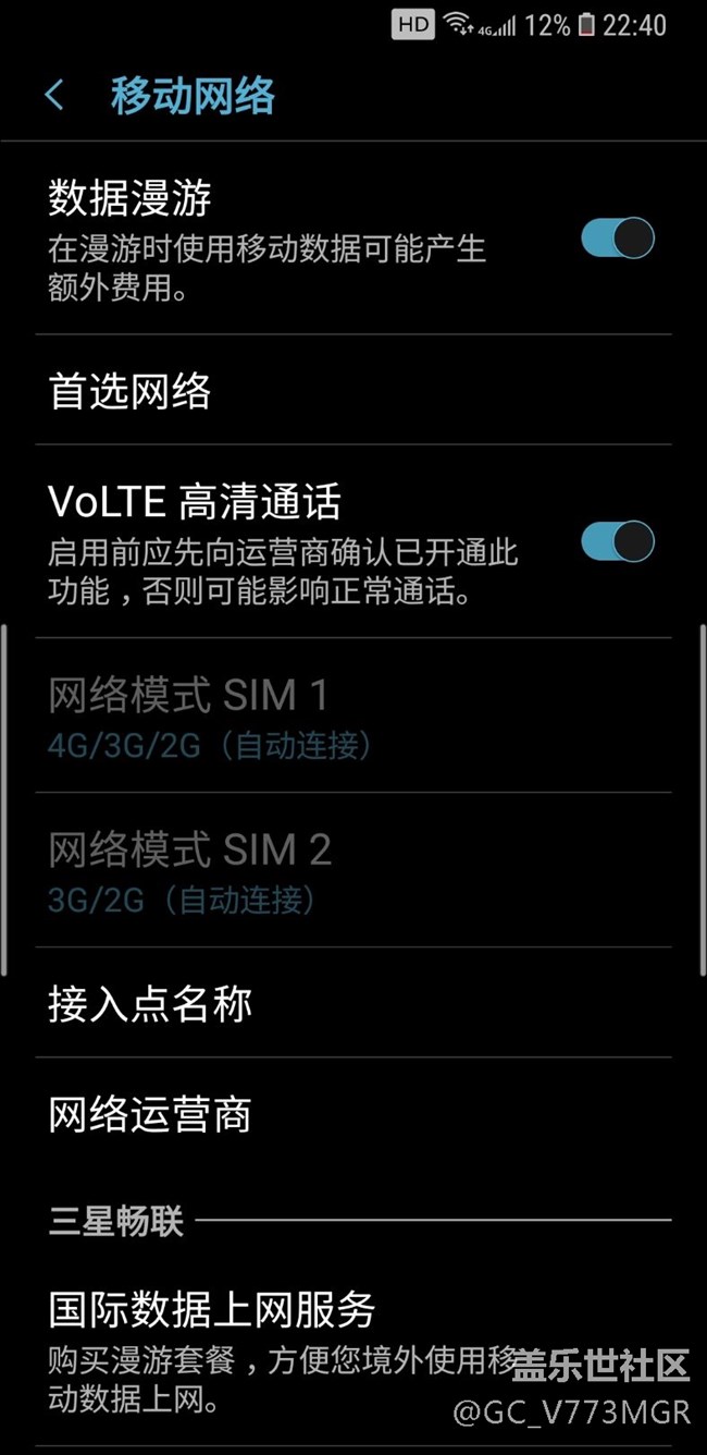 电信VOLTE早就支持了，有图有真相