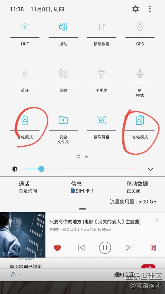 无法关闭的超级省电模式