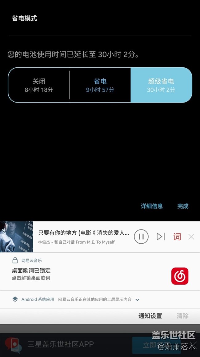 无法关闭的超级省电模式