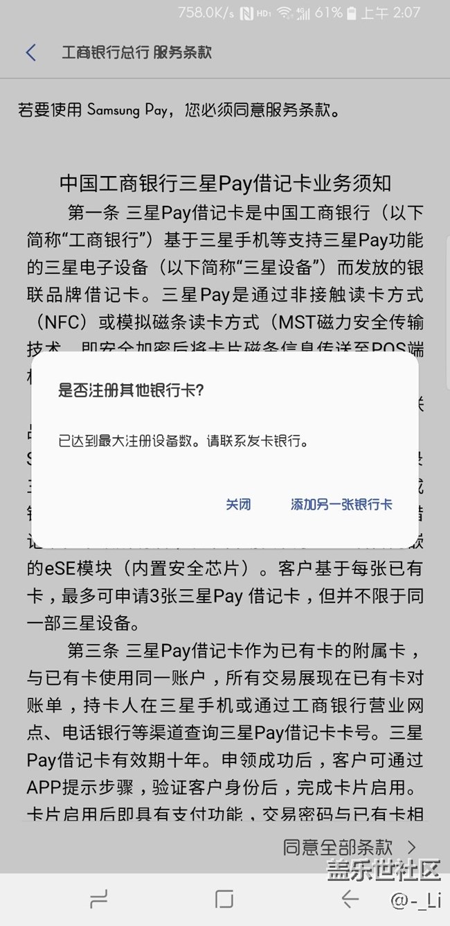 取消不了绑定，哎，贼尴尬