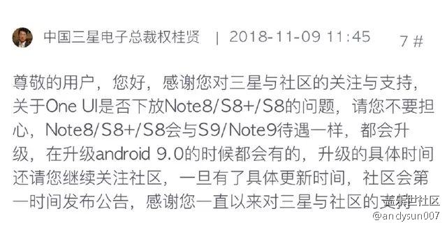 三星承诺Galaxy S8和Note8系列会升级到One UI操作系统