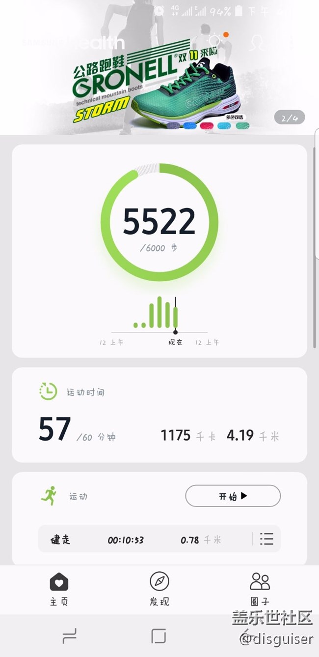 关于 三星 S 健康APP 计步不准问题