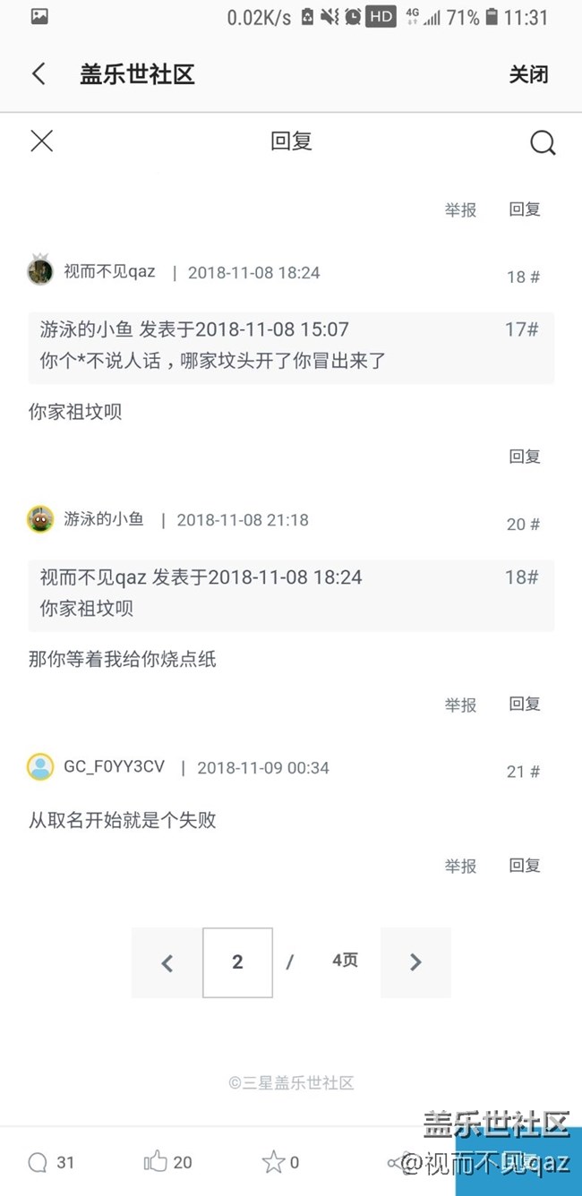 来啊，快活啊