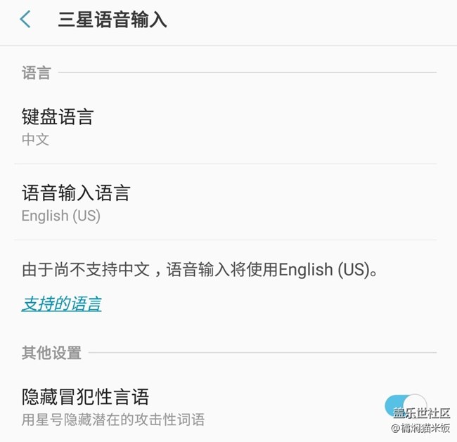 请问更新版本后语音输入为什么不支持中文了？