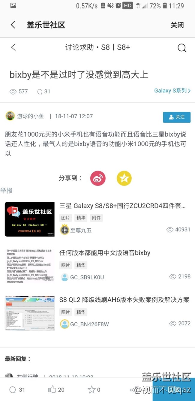 来啊，快活啊