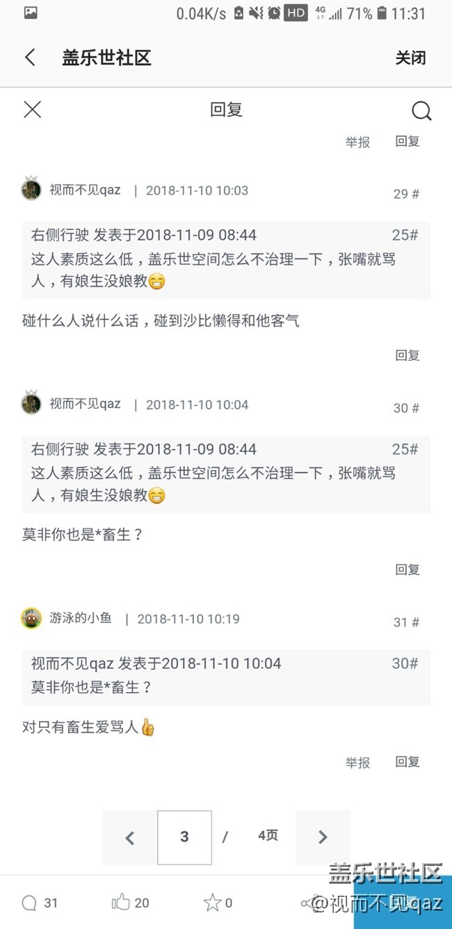 来啊，快活啊
