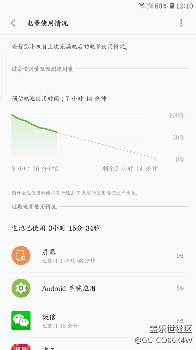 2年的小7E的电池看看怎么样？