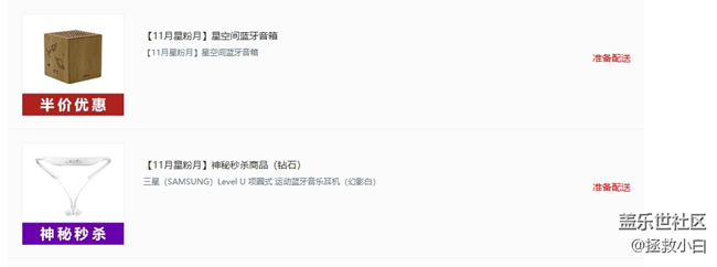 很幸运换到了神秘礼品