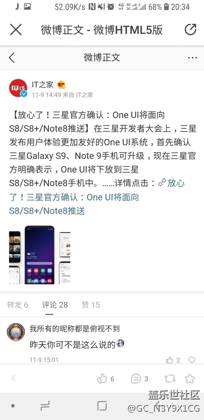 反转!三星官方确认s8可上one UI