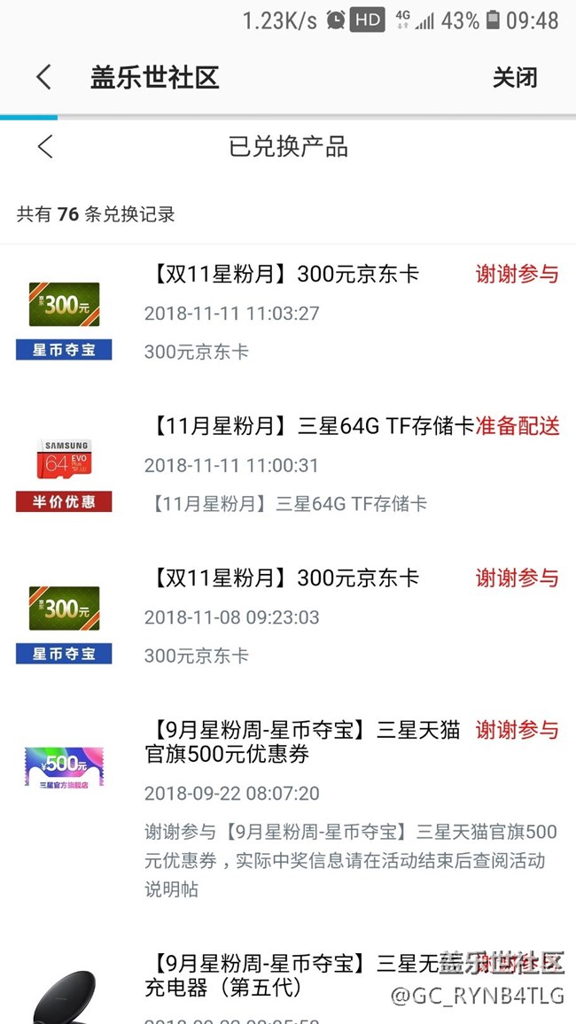 还不错