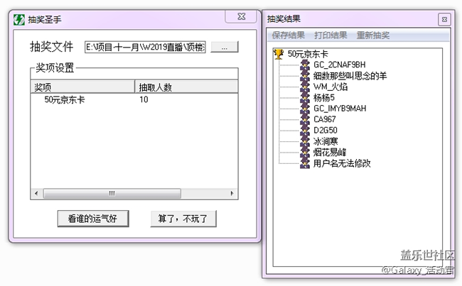 【已发奖】关于W2019顶楼活动中奖名单