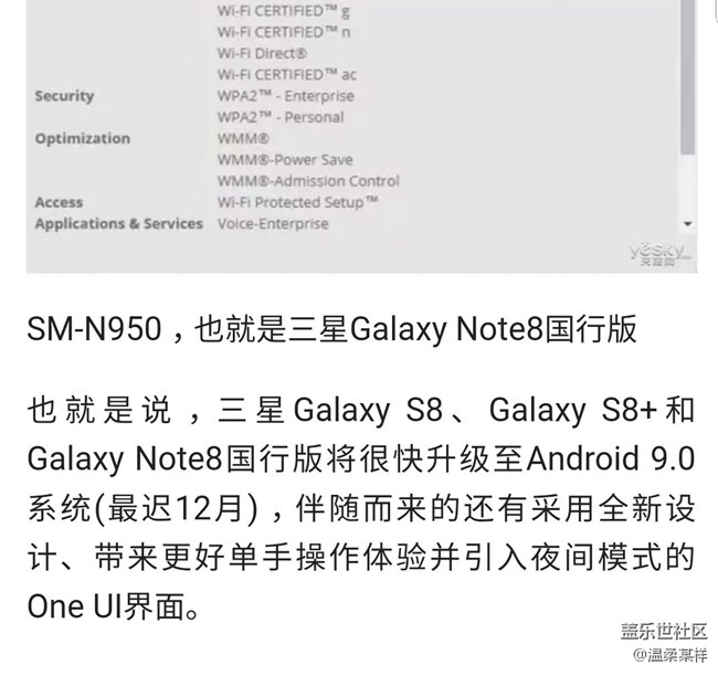 s8更新全新 one UI 时间确定了！