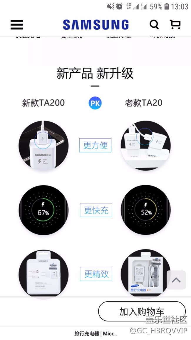 大家别买原装充电器