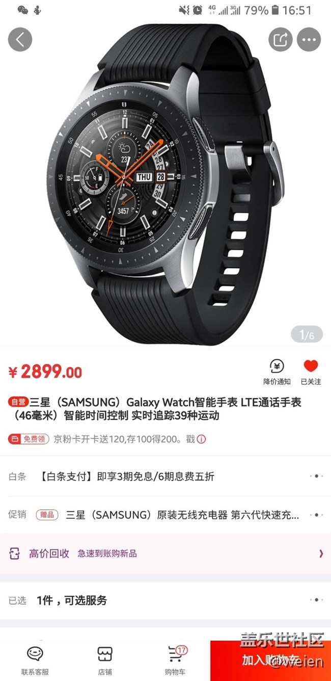 请问galaxy watch lte版预购和不预购又有什么区别