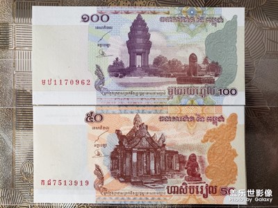 柬埔寨的纸币