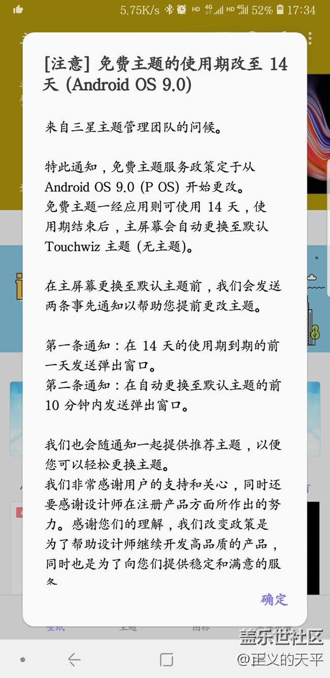 免费主题不给用了，还能经常换换换吗？