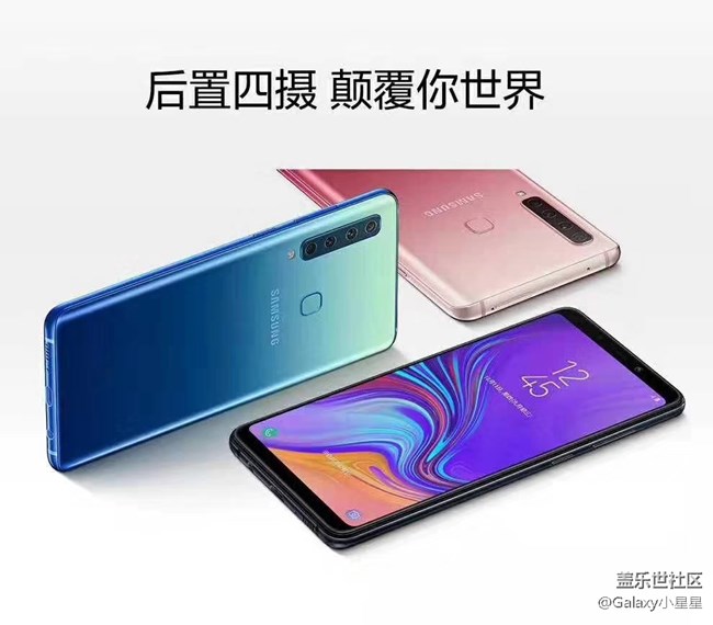 Galaxy A9s后置四摄主题影院体验之旅