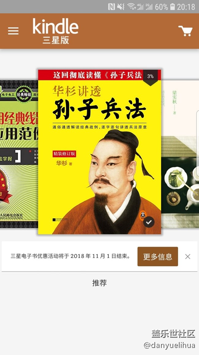 Kindle电子书优惠活动结束