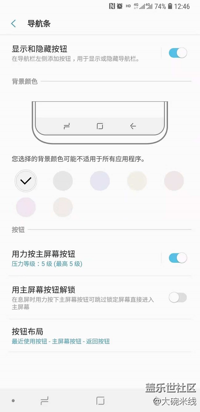 Galaxy A9s的全屏手势新功能