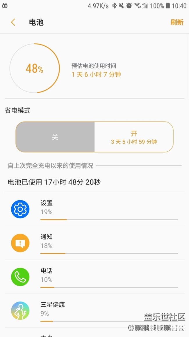 lte版本耗电异常
