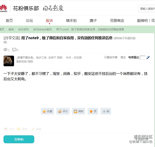 来来，请告诉我，哪些是禁止字，什么破论坛