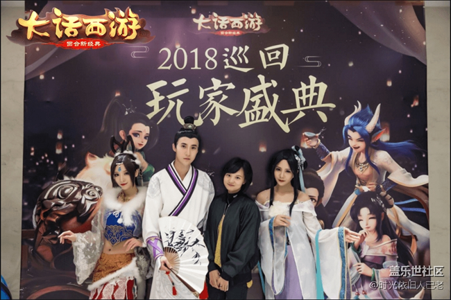 聚会苏州 大话手游玩家盛典首站精彩回顾