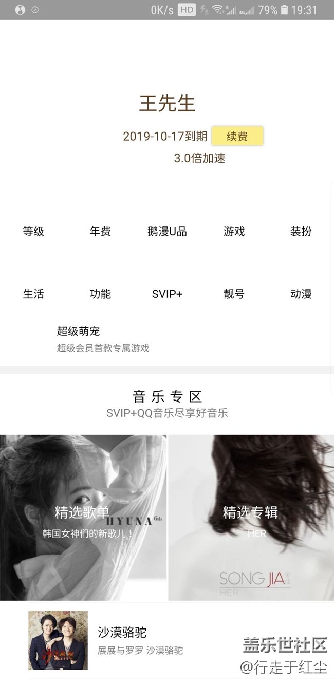 手机网络问题
