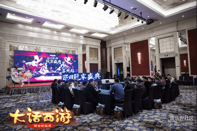 聚会苏州 大话手游玩家盛典首站精彩回顾