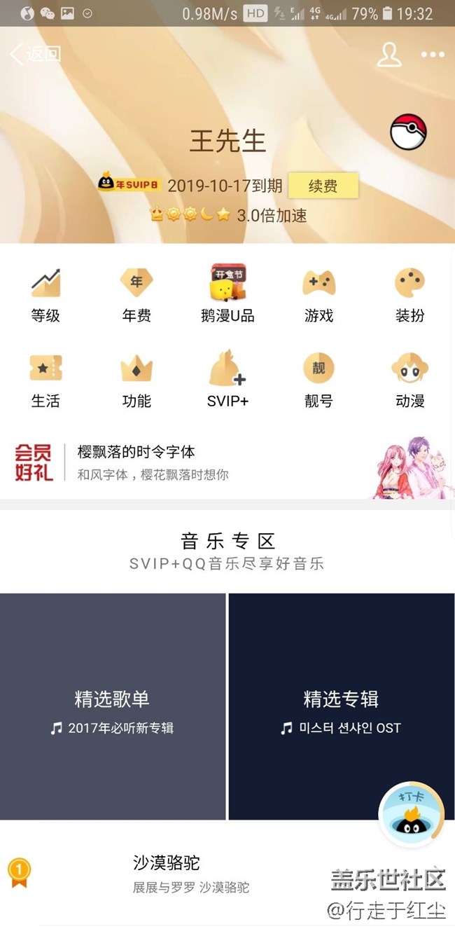 手机网络问题