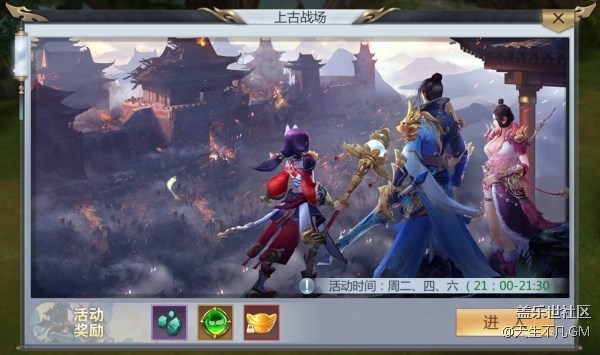 全新圣器系统《天生不凡》上古战场等你挑战