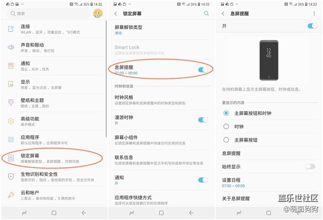 事半功倍 活用Galaxy A9s的息屏提醒功能