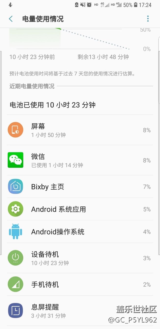 Bixby主页很费电，如何解决