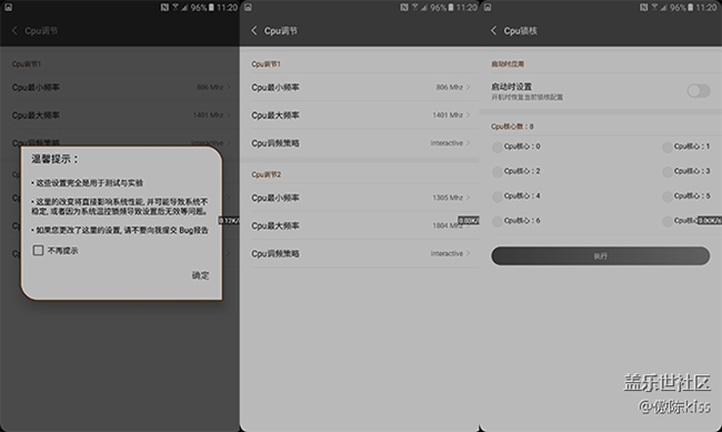 三星A9100 6.0 root A9100ZCU1ARG1 root 高级设置