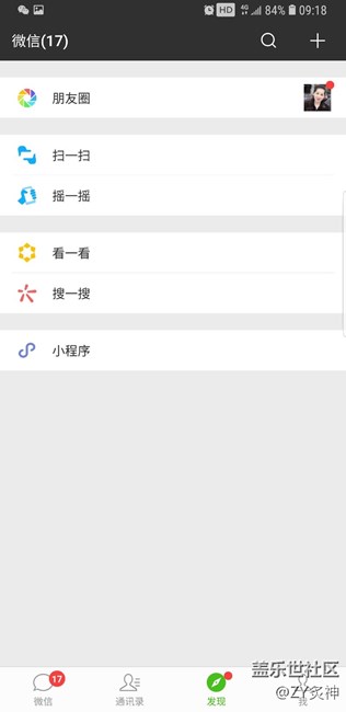 微信，QQ全屏设置