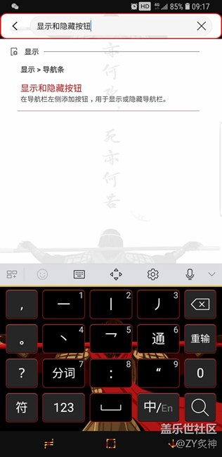 微信，QQ全屏设置