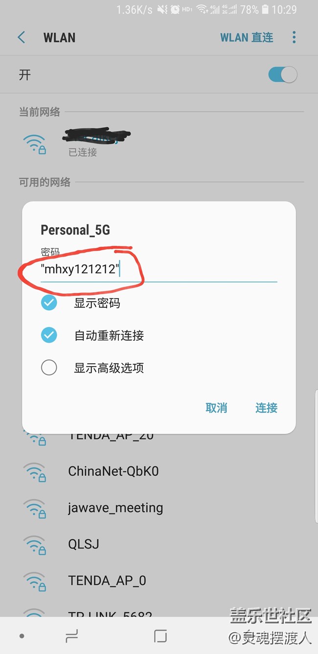 samsung S9+关于扫码连WIFI的 bug反馈！