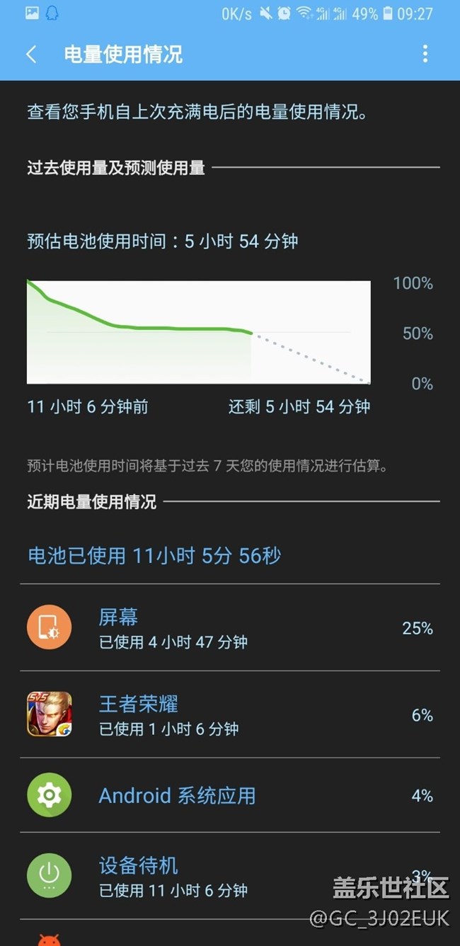 S9续航，设置了真的很省
