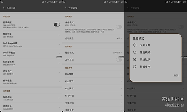 三星A9100 6.0 root A9100ZCU1ARG1 root 高级设置