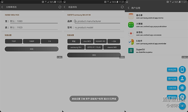 三星A9100 6.0 root A9100ZCU1ARG1 root 高级设置
