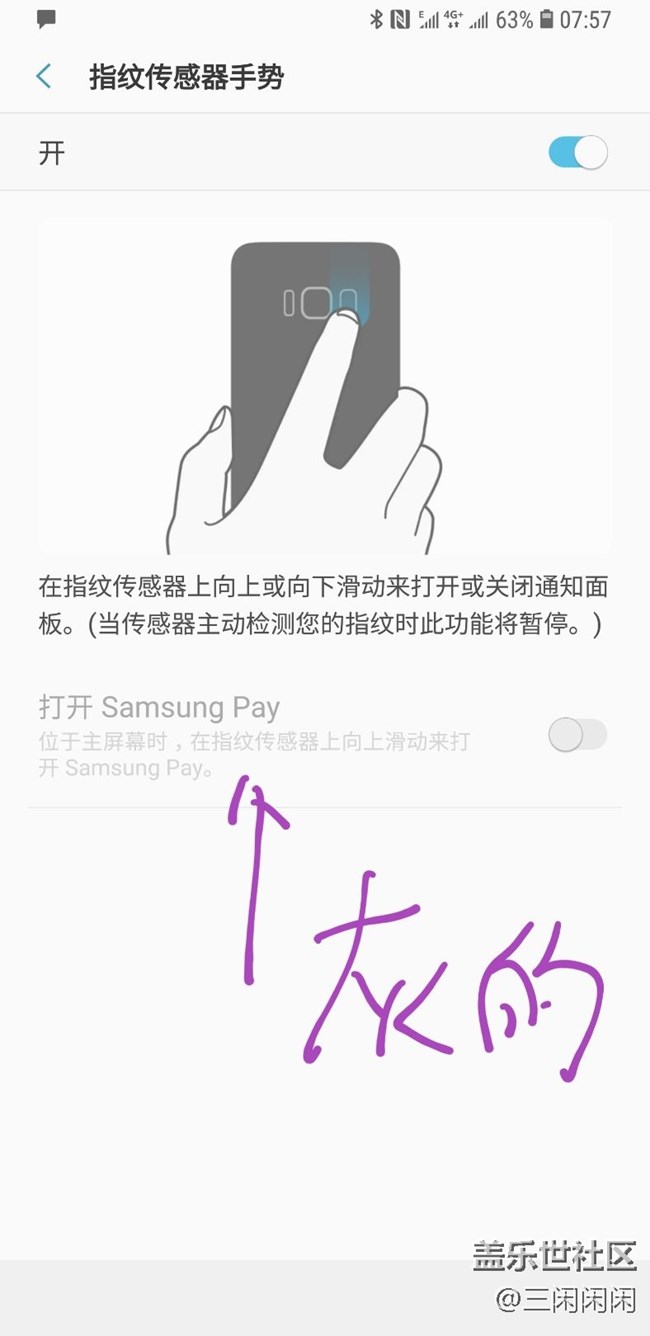s8的传感器手势怎么用不了？