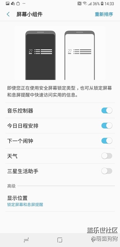 事半功倍 活用Galaxy A9s的息屏提醒功能