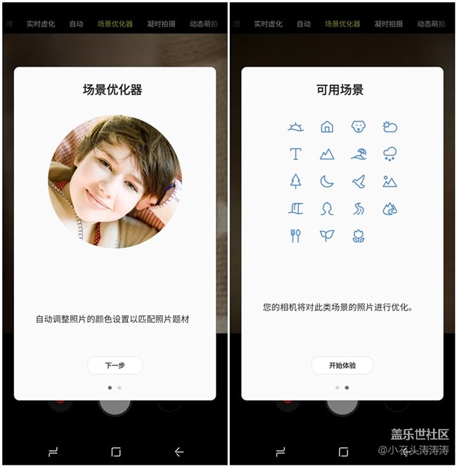 这么拍更好看 Galaxy A9s场景优化器了解一下