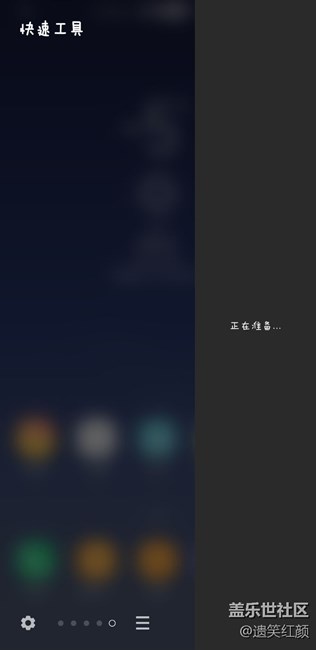 快速工具
