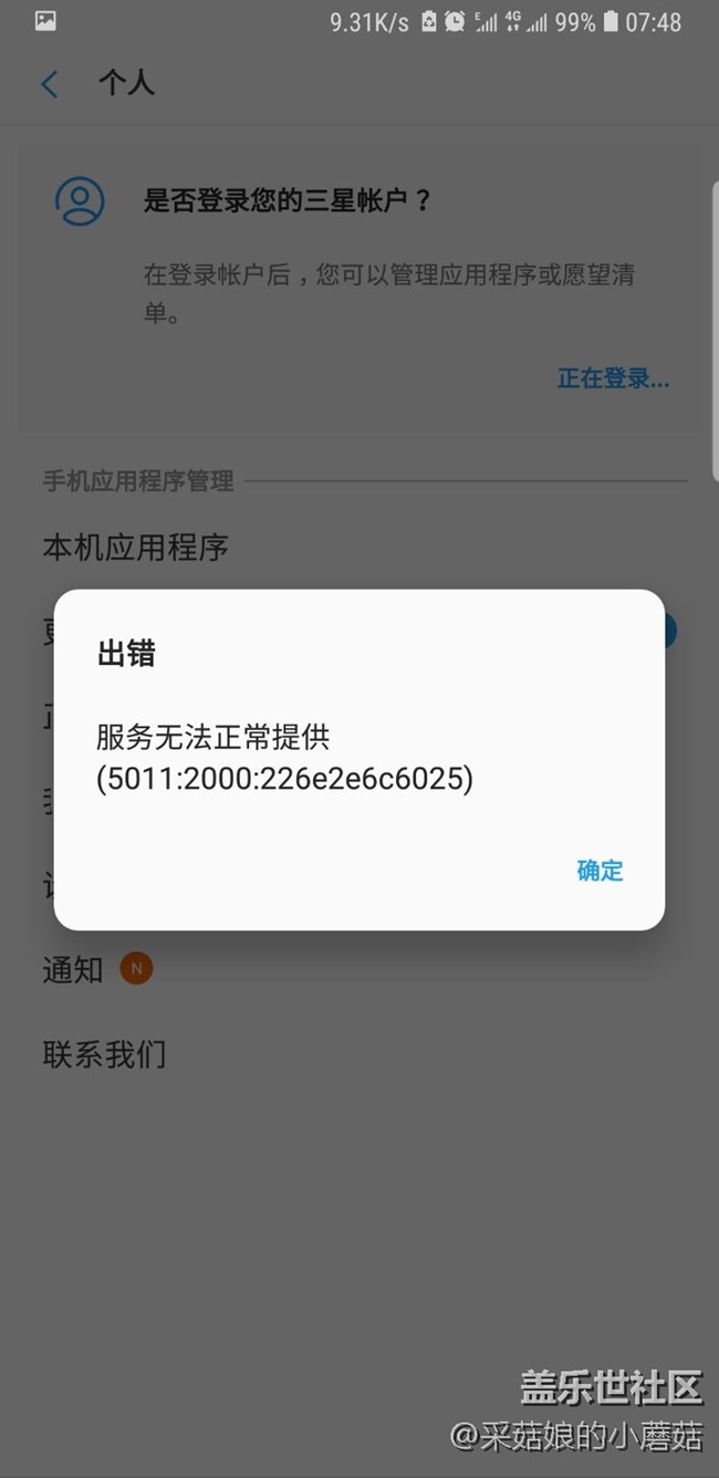 我这应用商店怎么会这样啊？？