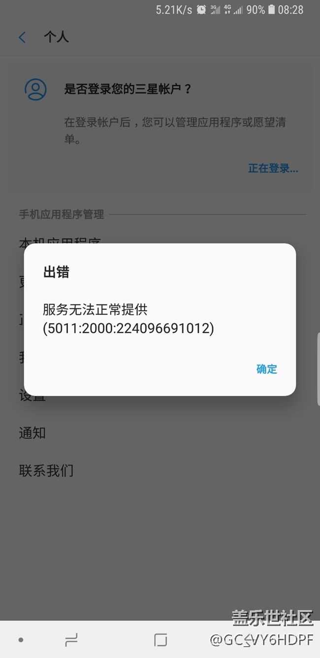 三星服务器出问题了还是只有我这样