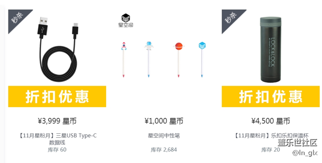 商城又有秒杀了