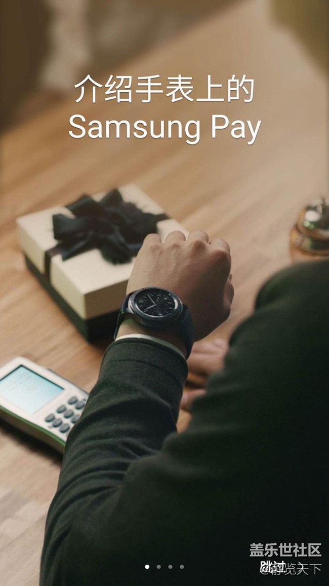 非国行S3收到Samsung Pay